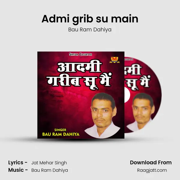 Admi grib su main - Bau Ram Dahiya album cover 