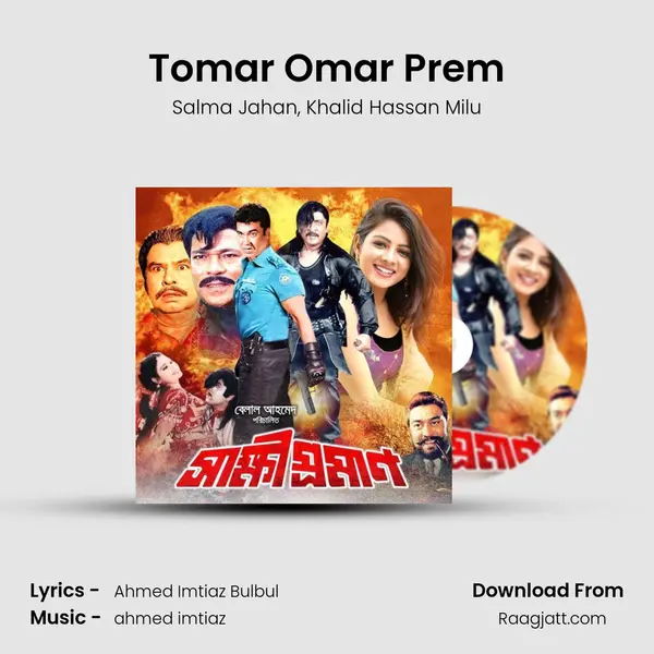 Tomar Omar Prem - Salma Jahan album cover 