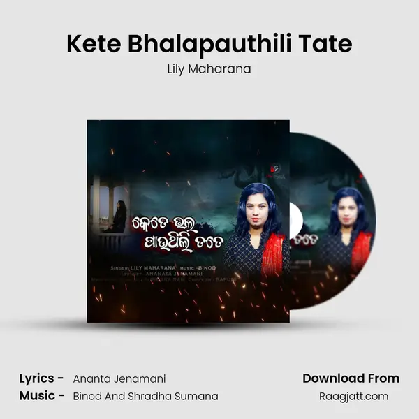 Kete Bhalapauthili Tate mp3 song