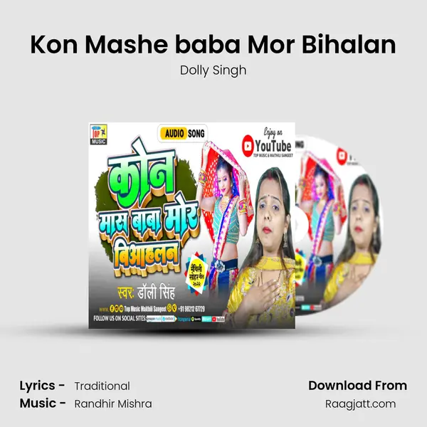 Kon Mashe baba Mor Bihalan - Dolly Singh album cover 