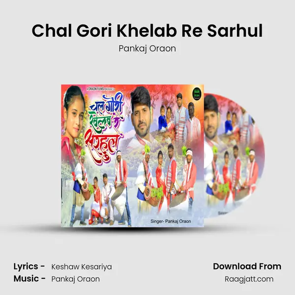 Chal Gori Khelab Re Sarhul - Pankaj Oraon album cover 