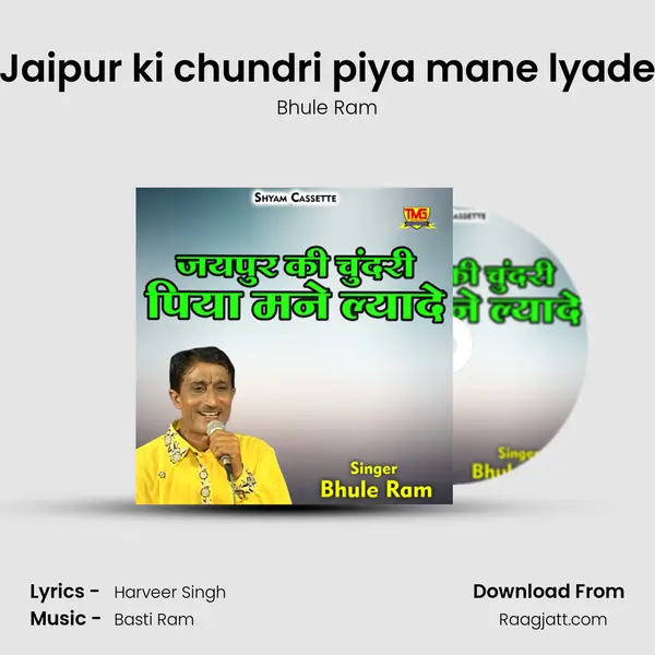 Jaipur ki chundri piya mane lyade mp3 song