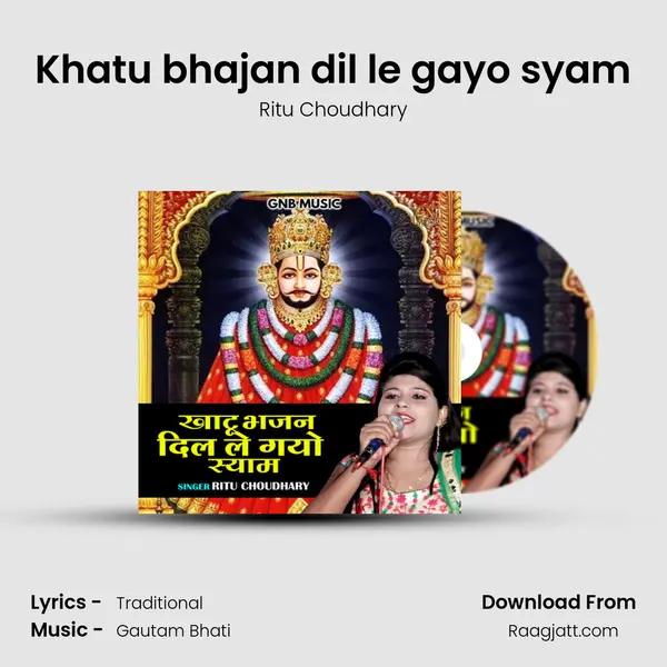 Khatu bhajan dil le gayo syam mp3 song