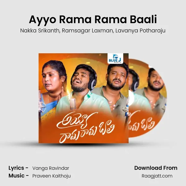 Ayyo Rama Rama Baali mp3 song