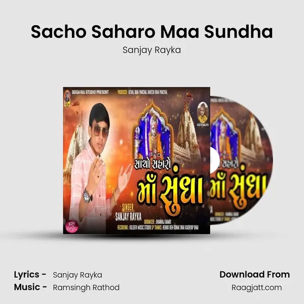 Sacho Saharo Maa Sundha - Sanjay Rayka album cover 