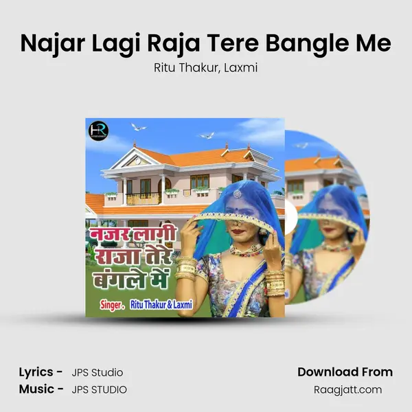 Najar Lagi Raja Tere Bangle Me - Ritu Thakur album cover 