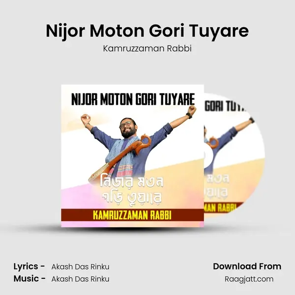 Nijor Moton Gori Tuyare - Kamruzzaman Rabbi album cover 