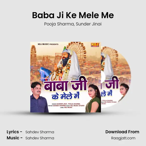 Baba Ji Ke Mele Me mp3 song