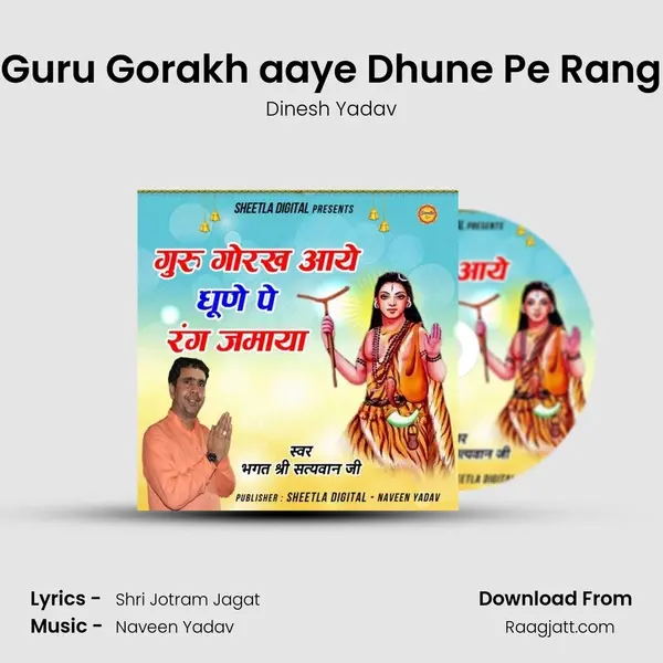 Guru Gorakh aaye Dhune Pe Rang - Dinesh Yadav album cover 