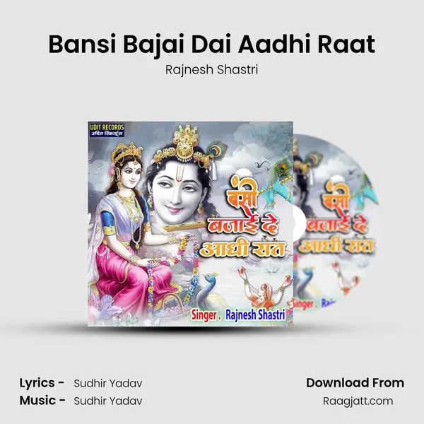 Bansi Bajai Dai Aadhi Raat - Rajnesh Shastri album cover 