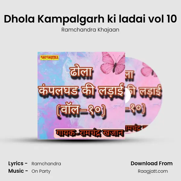 Dhola Kampalgarh ki ladai vol 10 mp3 song