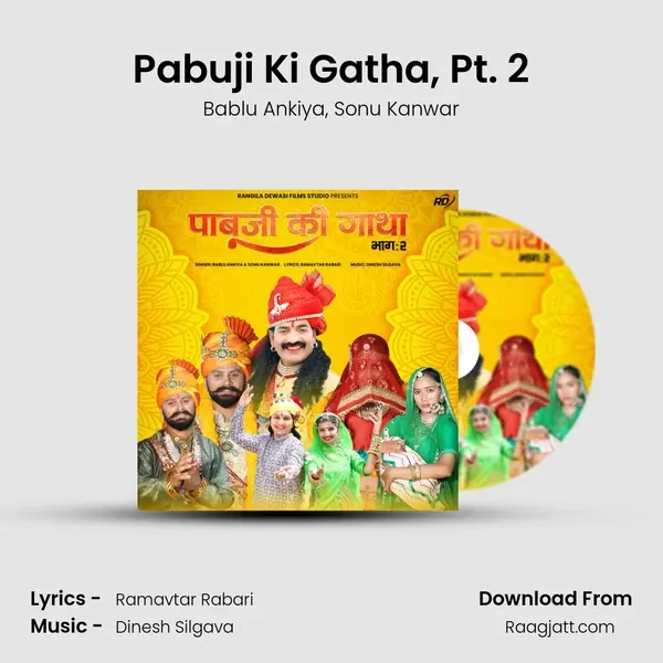 Pabuji Ki Gatha, Pt. 2 - Bablu Ankiya mp3 song