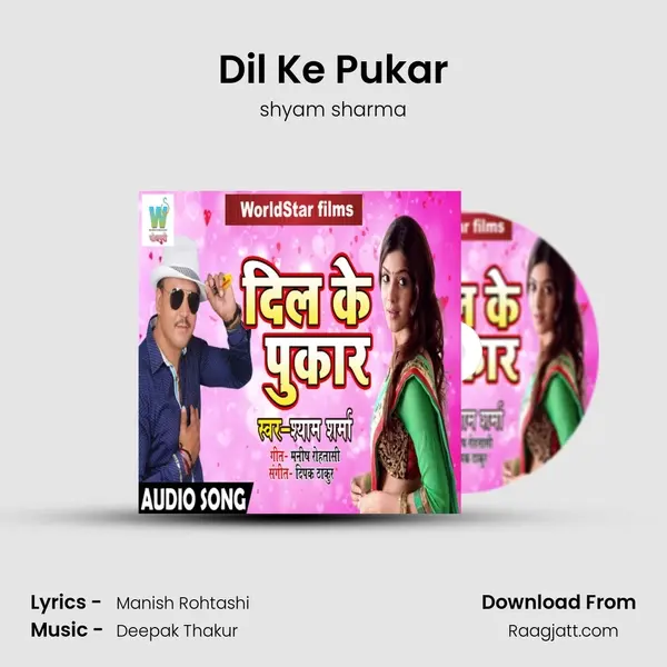 Dil Ke Pukar - shyam sharma album cover 