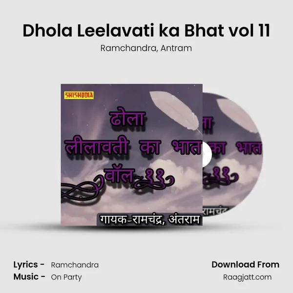 Dhola Leelavati ka Bhat vol 11 - Ramchandra album cover 