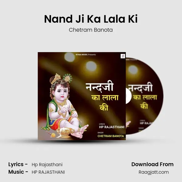 Nand Ji Ka Lala Ki mp3 song