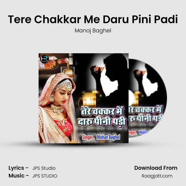 Tere Chakkar Me Daru Pini Padi - Manoj Baghel album cover 