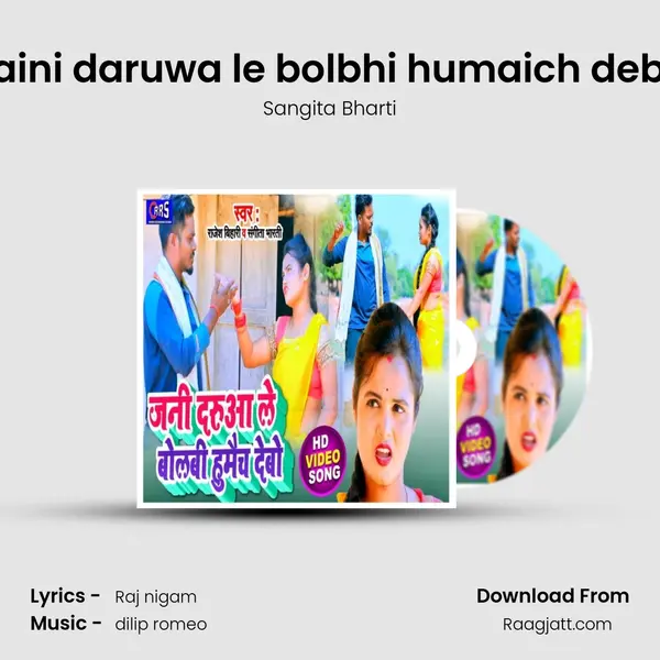 Jaini daruwa le bolbhi humaich debo - Sangita Bharti album cover 