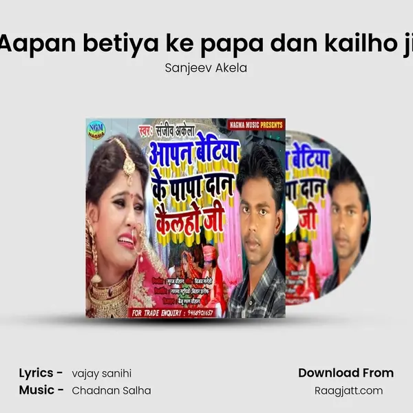 Aapan betiya ke papa dan kailho ji - Sanjeev Akela album cover 