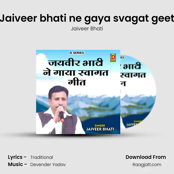 Jaiveer bhati ne gaya svagat geet mp3 song