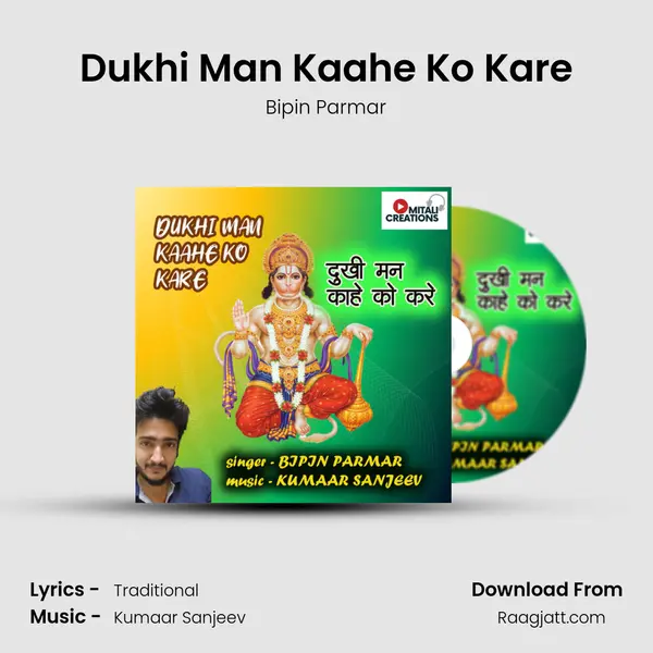 Dukhi Man Kaahe Ko Kare mp3 song