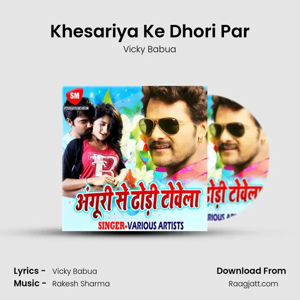 Khesariya Ke Dhori Par mp3 song