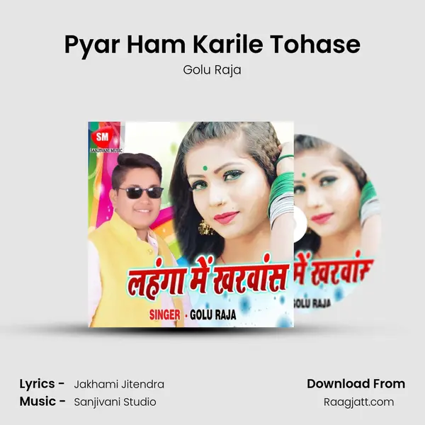 Pyar Ham Karile Tohase mp3 song