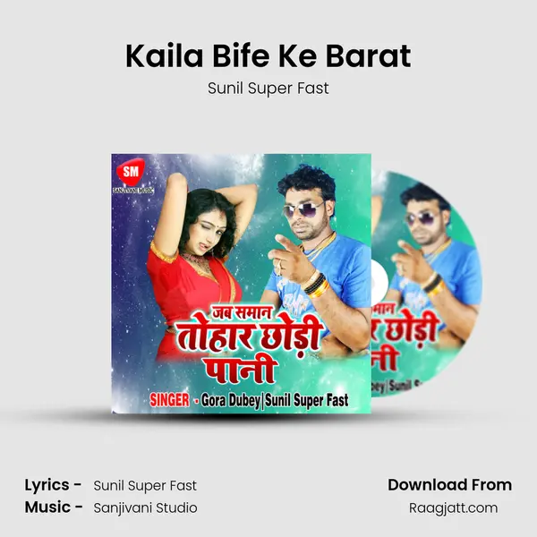 Kaila Bife Ke Barat mp3 song