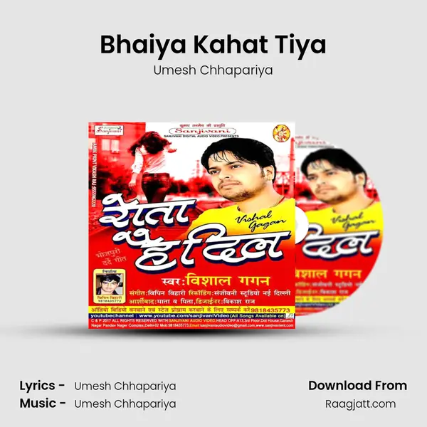 Bhaiya Kahat Tiya - Umesh Chhapariya album cover 