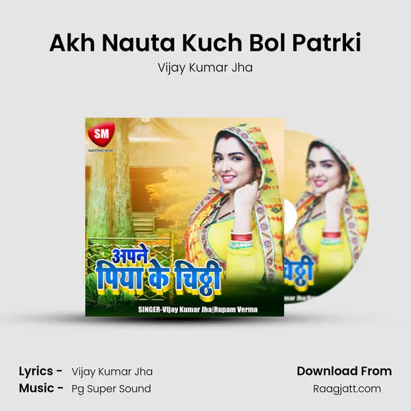 Akh Nauta Kuch Bol Patrki - Vijay Kumar Jha album cover 