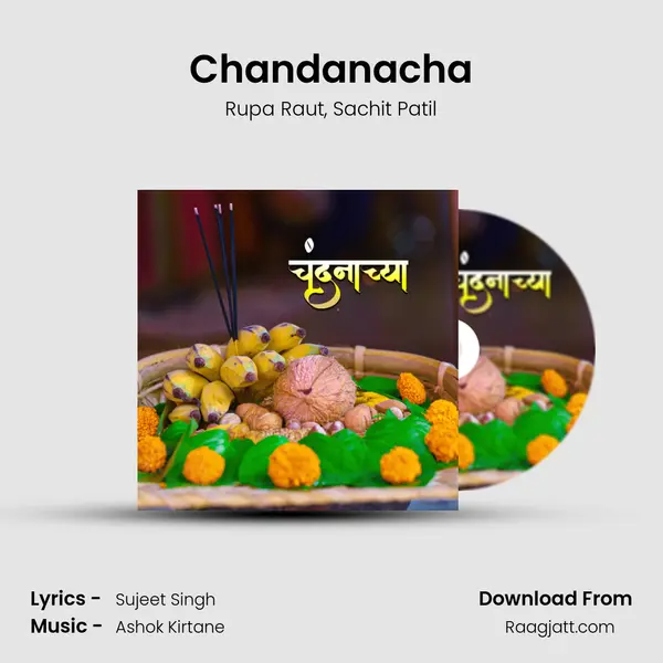 Chandanacha - Rupa Raut album cover 