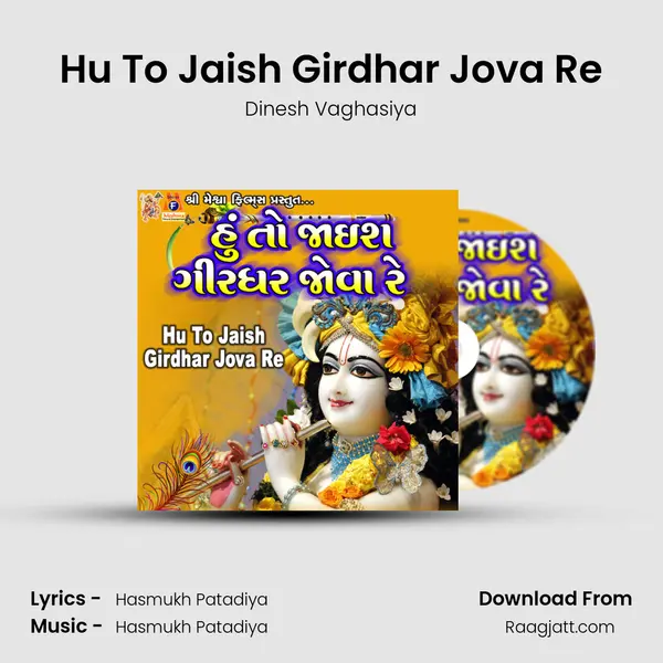 Hu To Jaish Girdhar Jova Re mp3 song