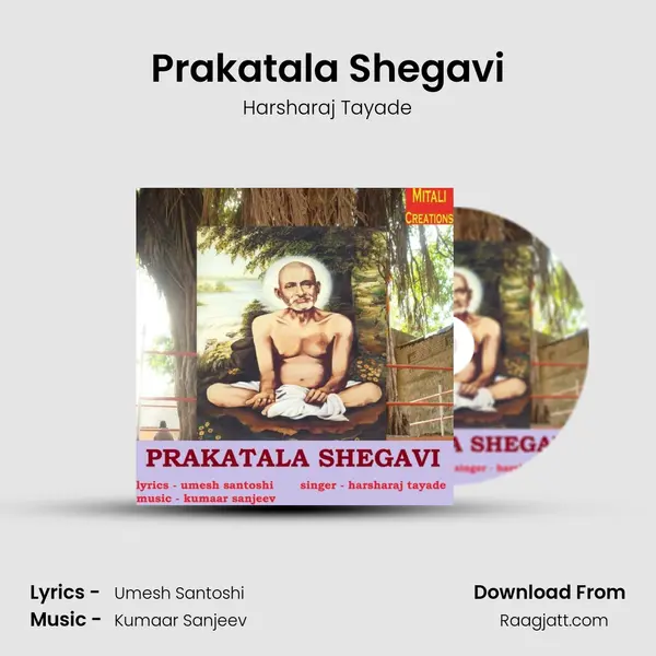 Prakatala Shegavi mp3 song