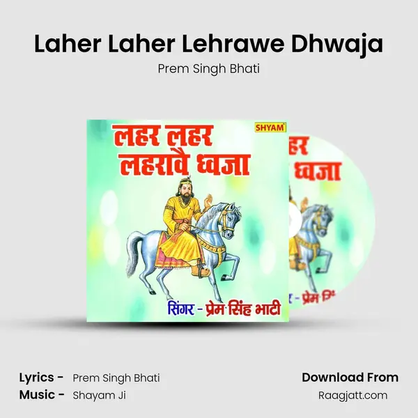 Laher Laher Lehrawe Dhwaja - Prem Singh Bhati album cover 