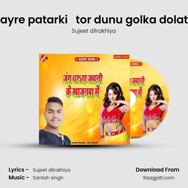 Hayre patarki   tor dunu golka dolata - Sujeet dilrakhiya album cover 