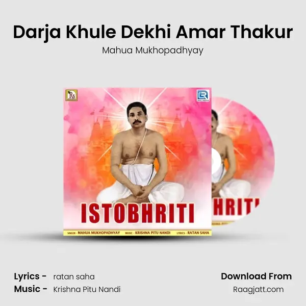 Darja Khule Dekhi Amar Thakur - Mahua Mukhopadhyay album cover 