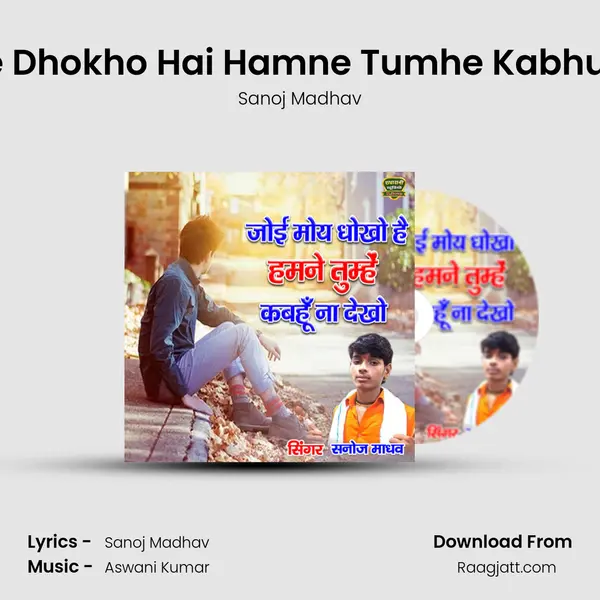 Joye Moye Dhokho Hai Hamne Tumhe Kabhu Na Dekho mp3 song