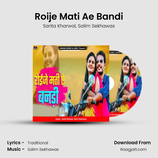 Roije Mati Ae Bandi mp3 song