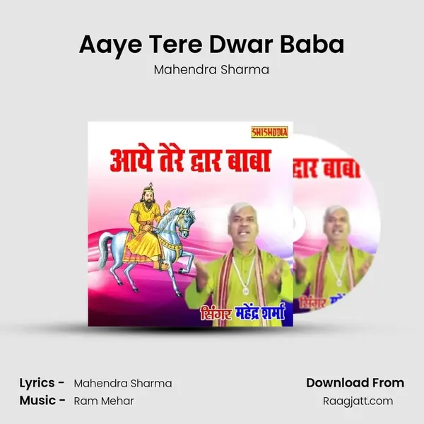 Aaye Tere Dwar Baba mp3 song