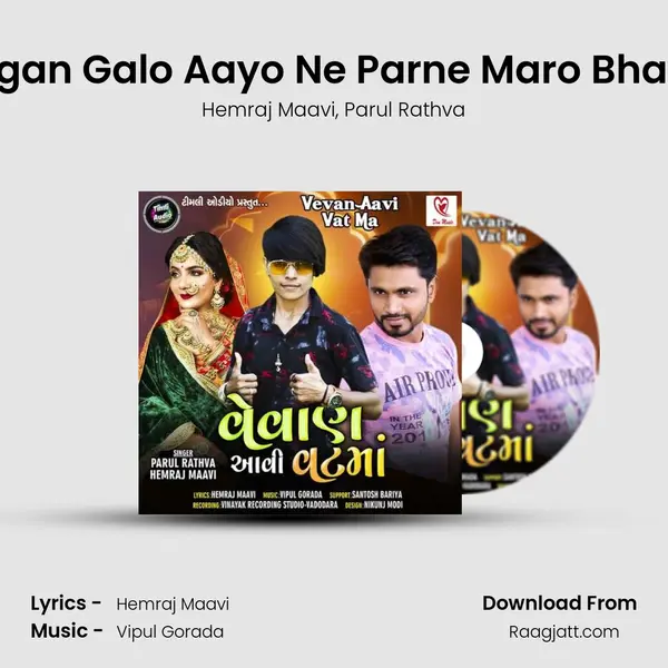 Lagan Galo Aayo Ne Parne Maro Bhayo mp3 song