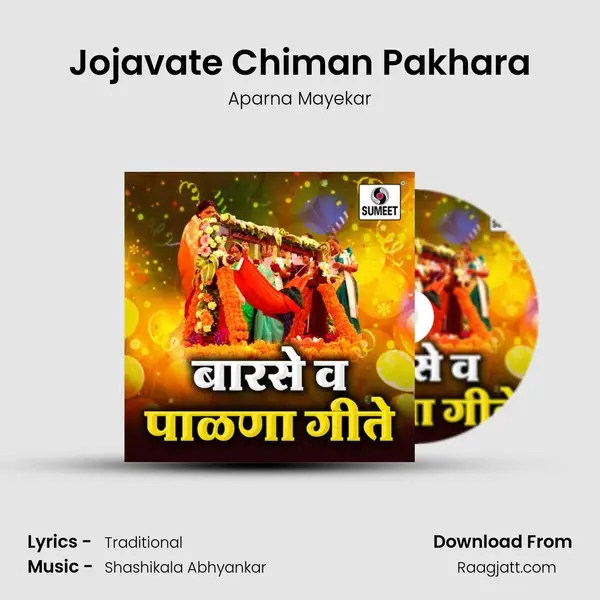 Jojavate Chiman Pakhara mp3 song