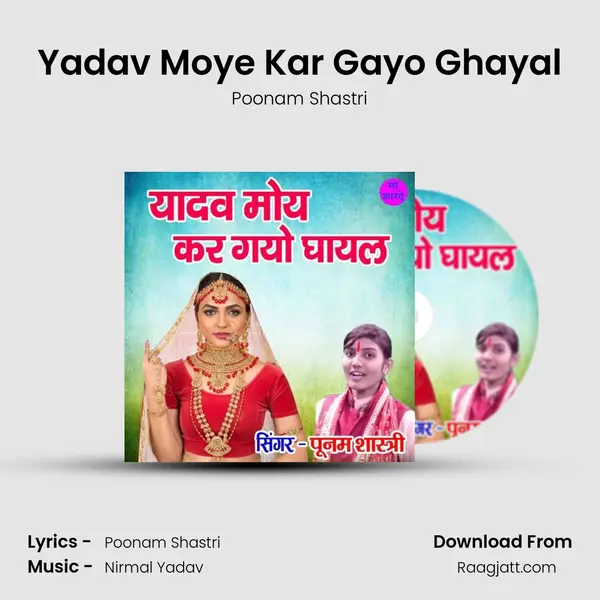 Yadav Moye Kar Gayo Ghayal mp3 song