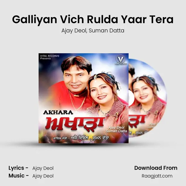 Galliyan Vich Rulda Yaar Tera mp3 song