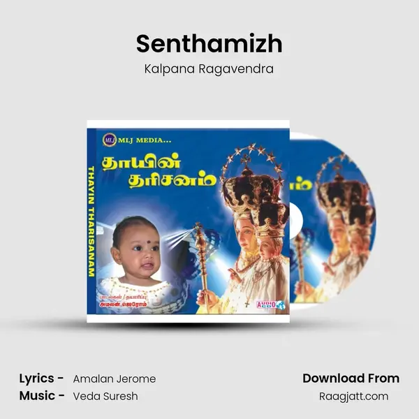 Senthamizh - Kalpana Ragavendra album cover 