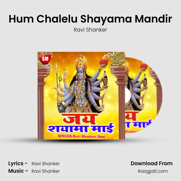 Hum Chalelu Shayama Mandir - Ravi Shanker mp3 song