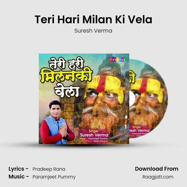 Teri Hari Milan Ki Vela mp3 song