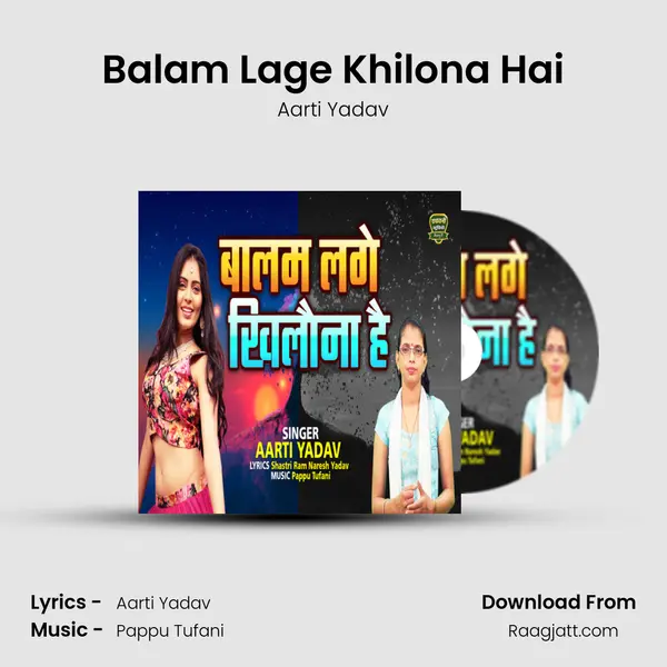 Balam Lage Khilona Hai - Aarti Yadav album cover 