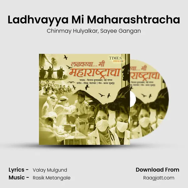 Ladhvayya Mi Maharashtracha - Chinmay Hulyalkar album cover 