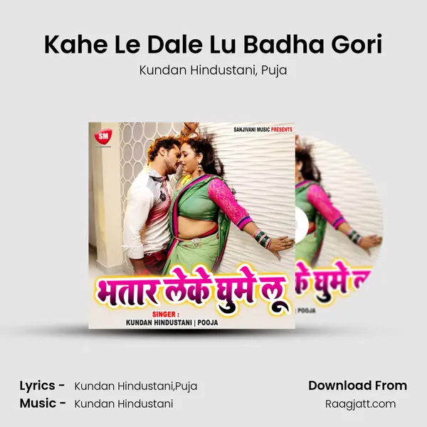 Kahe Le Dale Lu Badha Gori mp3 song