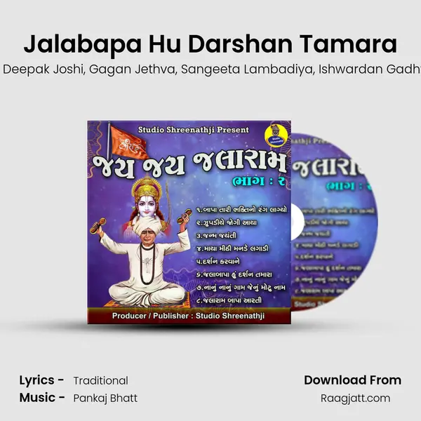 Jalabapa Hu Darshan Tamara - Nidhi Dholakia album cover 