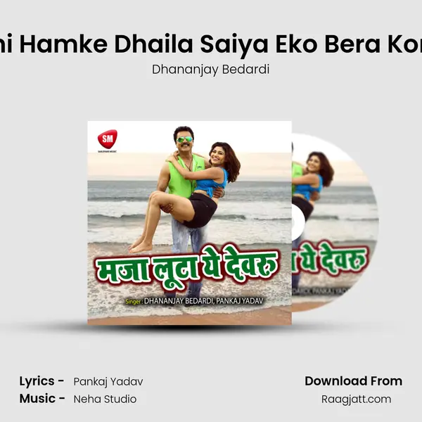 Nahi Hamke Dhaila Saiya Eko Bera Korwa mp3 song